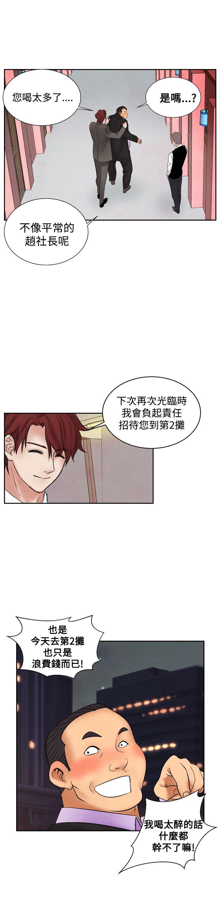 夜花 第19話 第21页