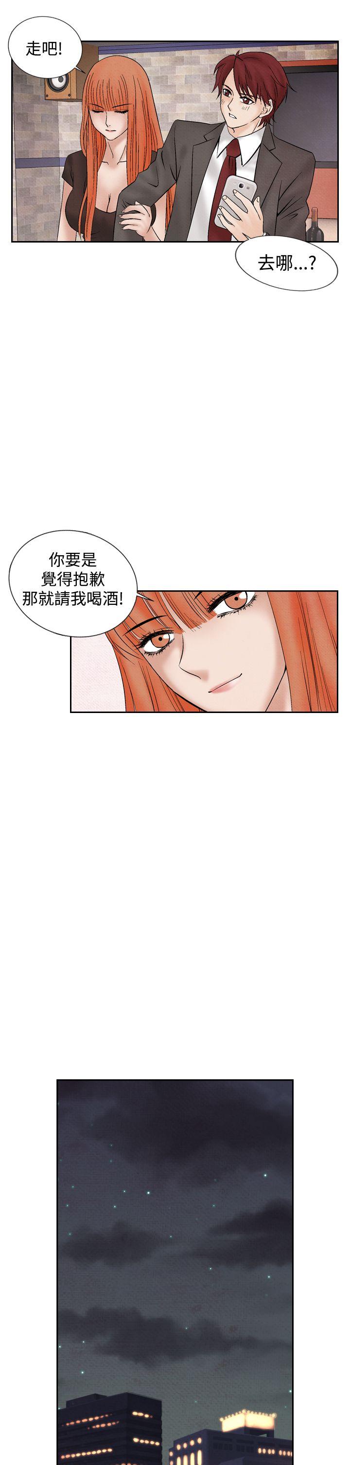 夜花 第20話 第7页