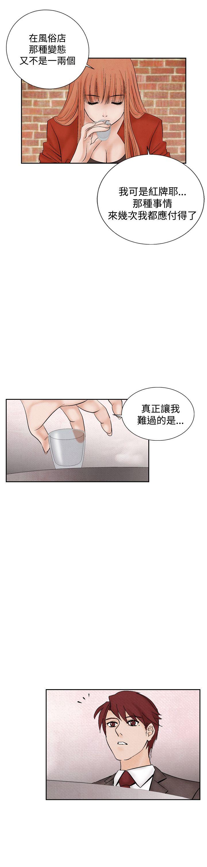 夜花 第20話 第13页