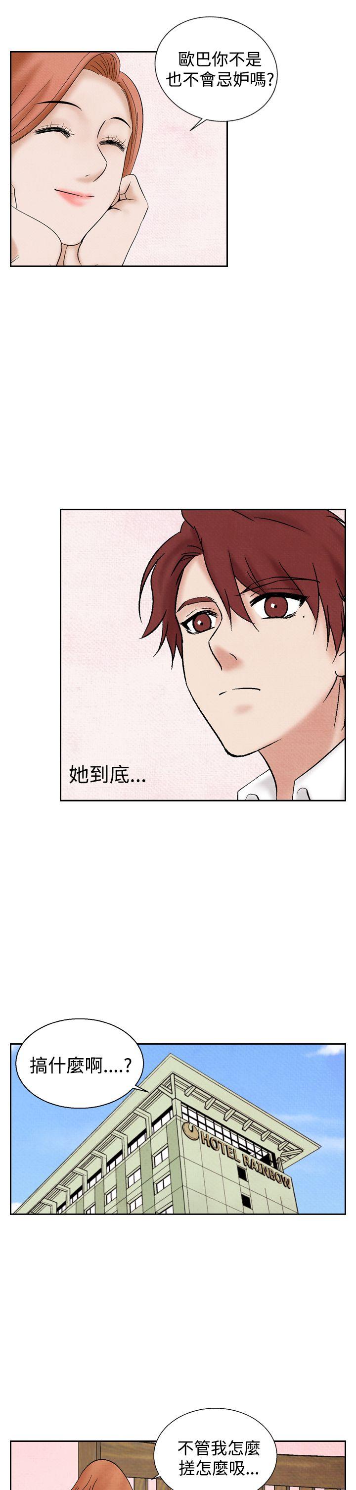 夜花 第21話 第23页