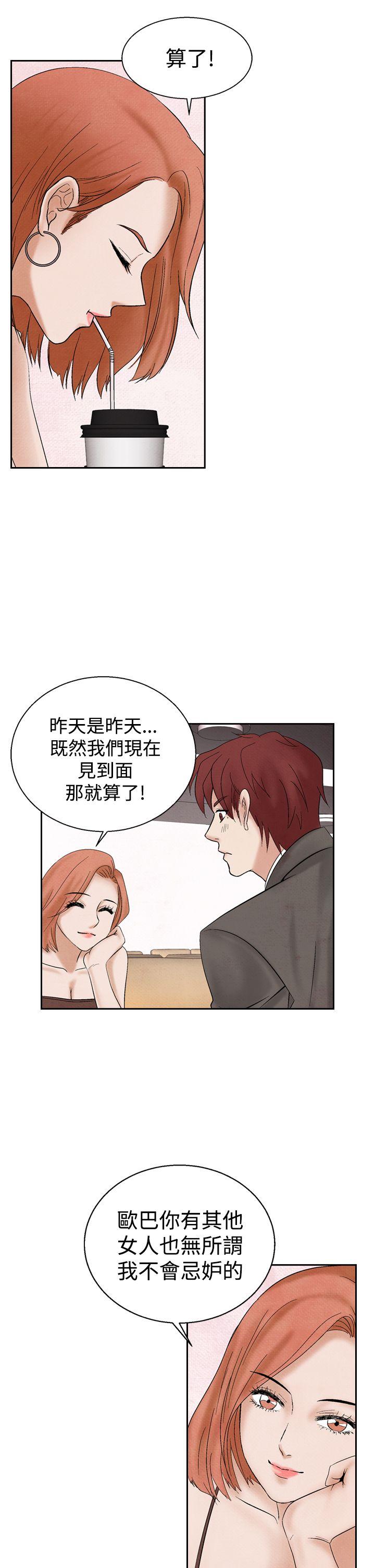 夜花 第21話 第21页