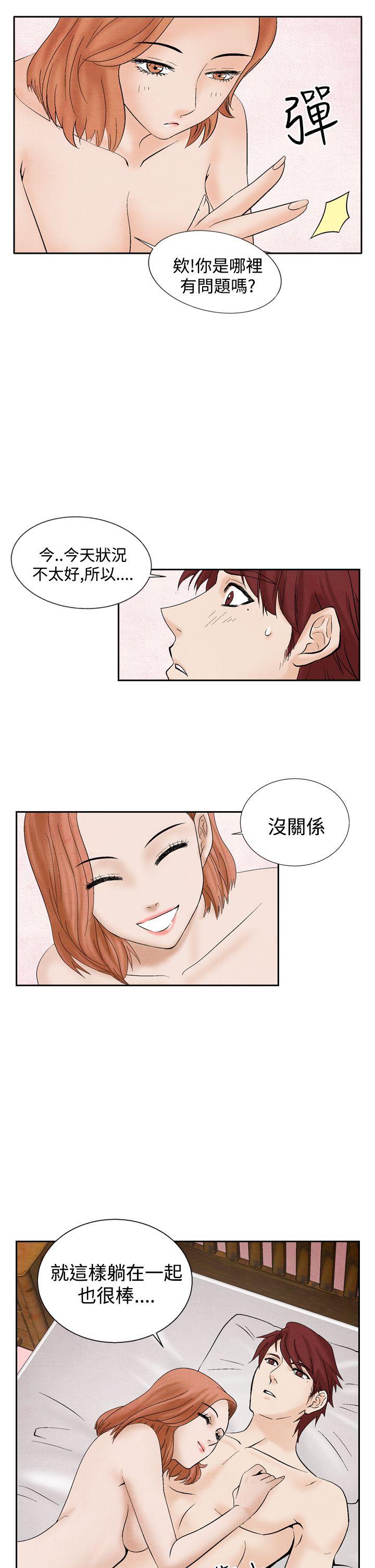 夜花 第21話 第25页