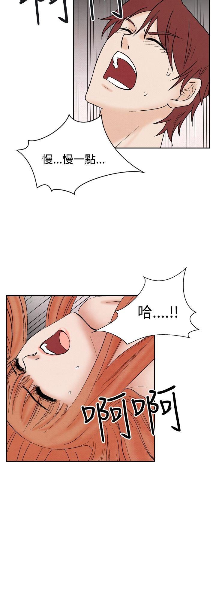 夜花 第21話 第14页