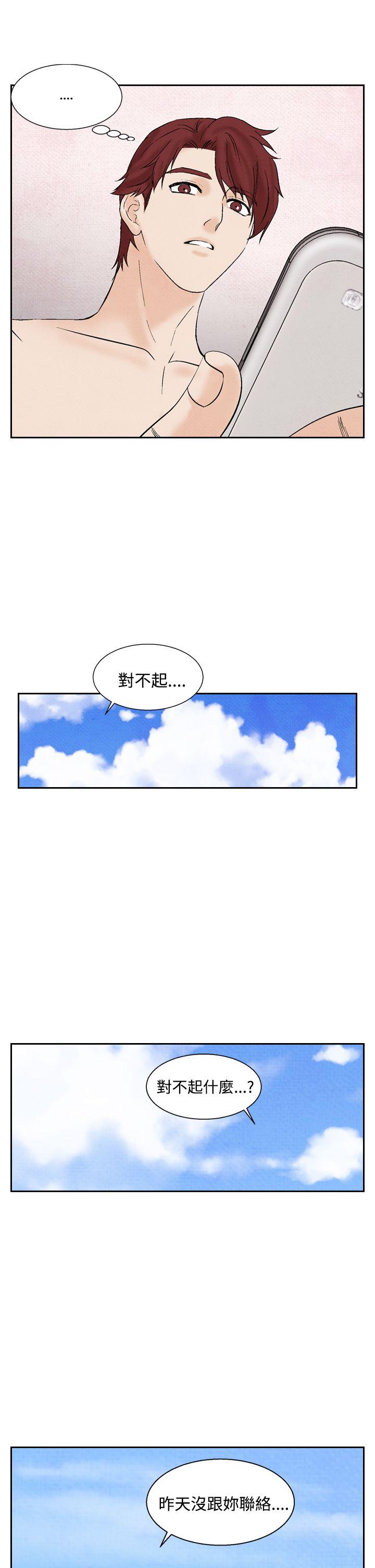夜花 第21話 第19页