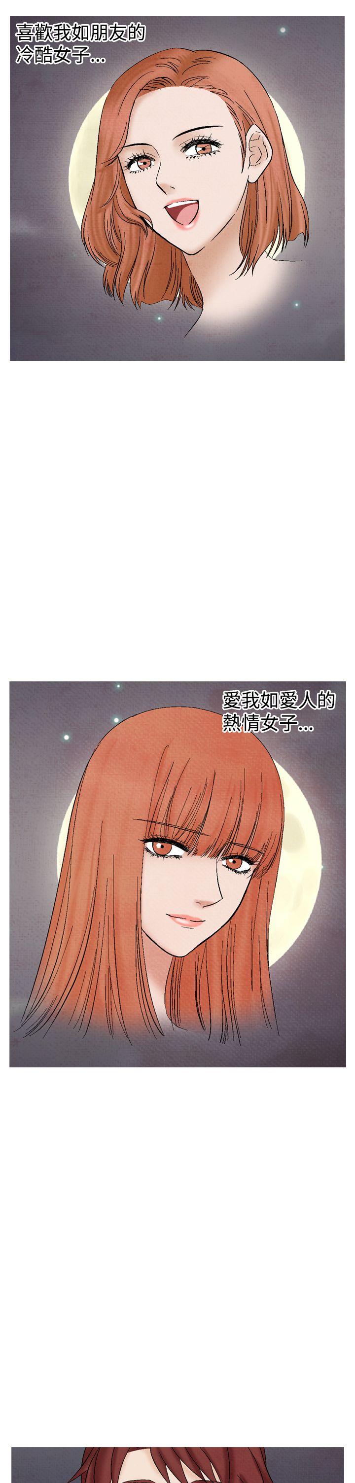 夜花 第22話 第3页