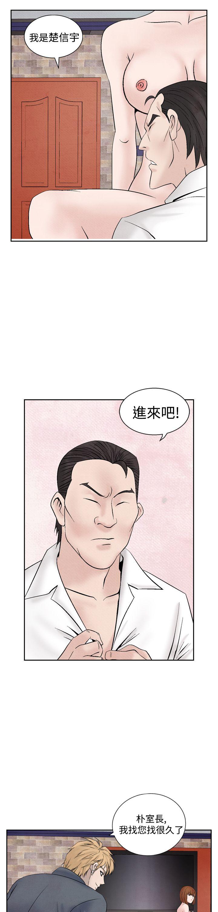 夜花 第22話 第23页