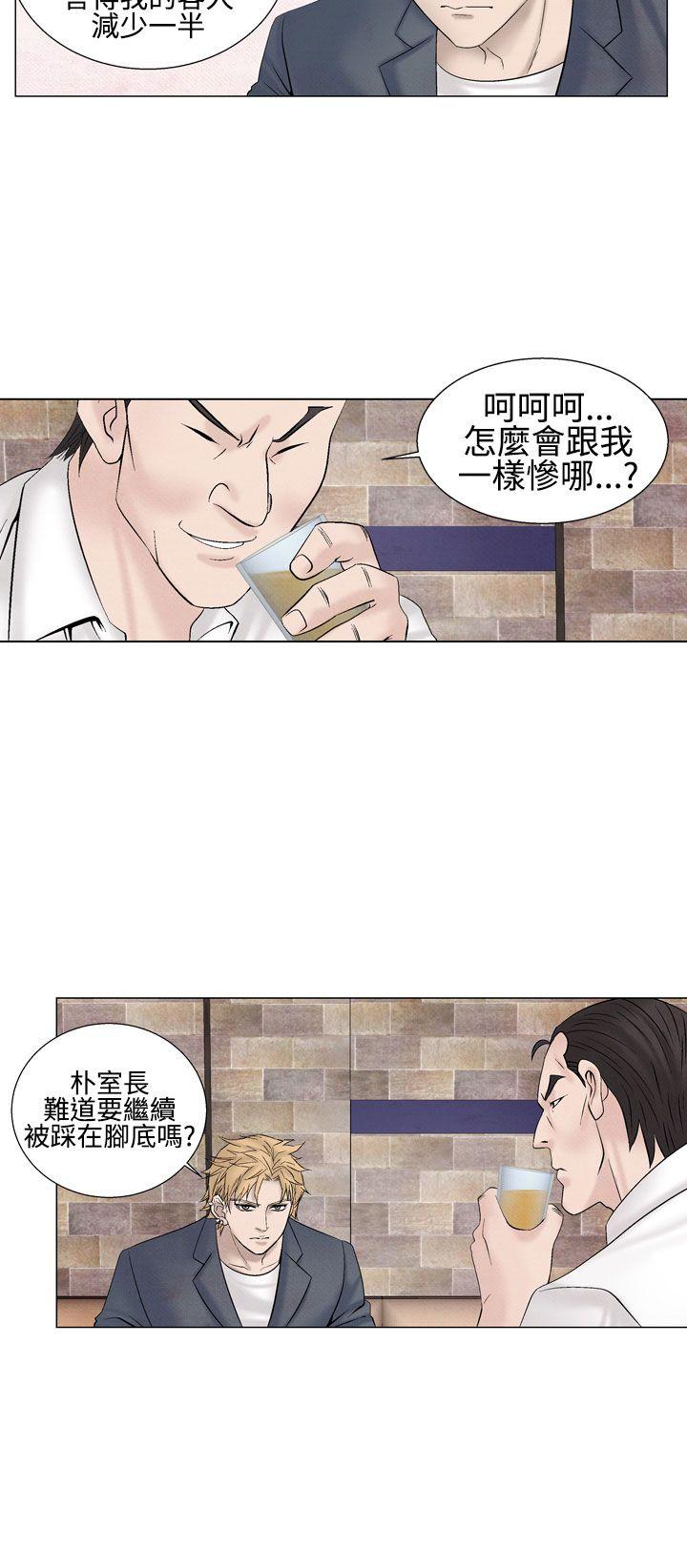 夜花 第23話 第2页