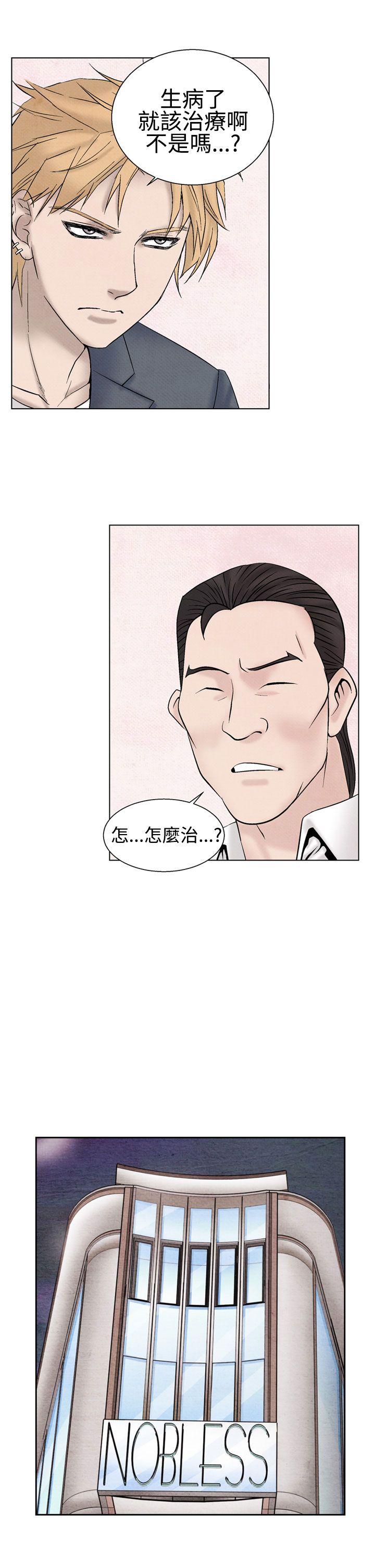 夜花 第23話 第3页