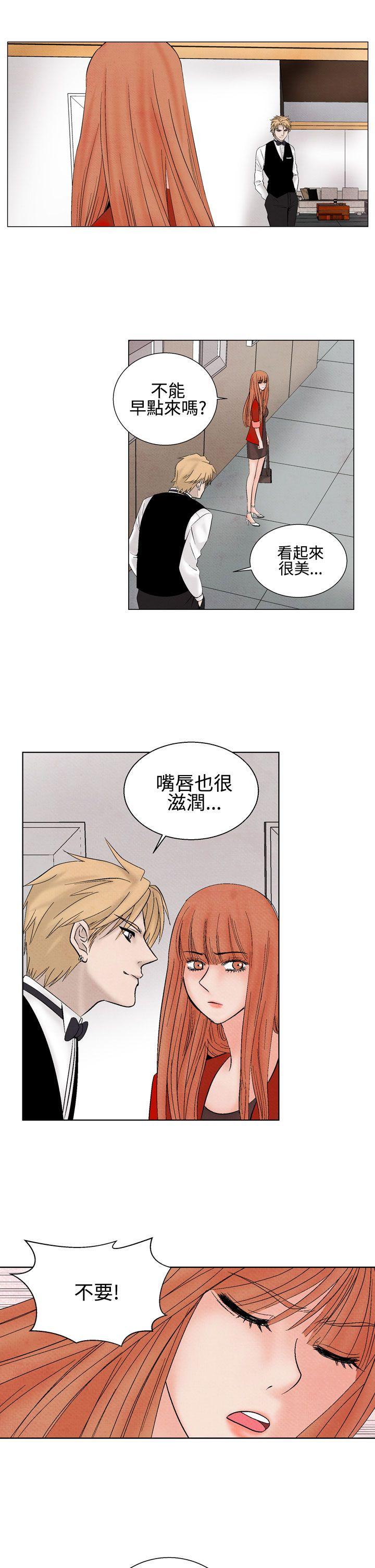 夜花 第23話 第5页