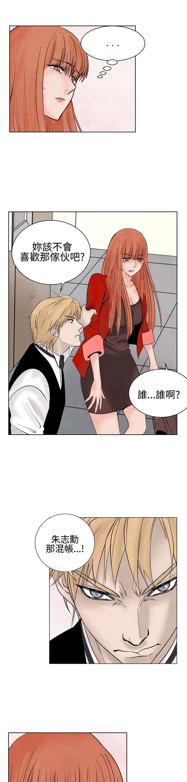 夜花 第23話 第7页