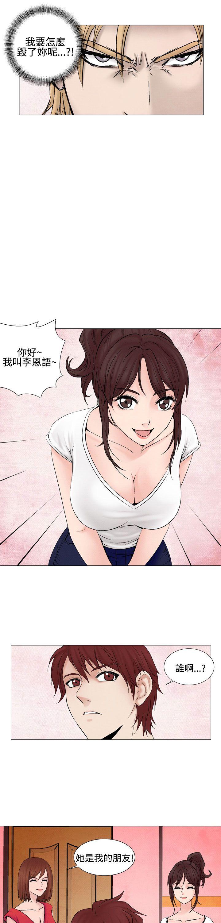 夜花 第23話 第11页