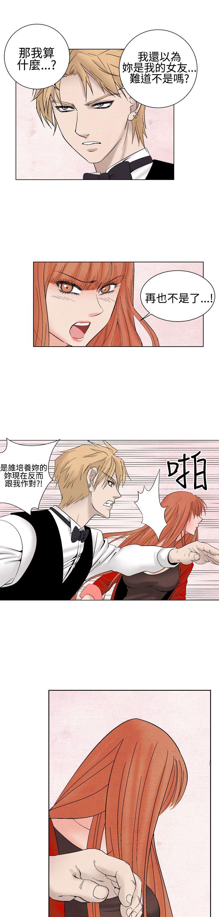 夜花 第23話 第9页