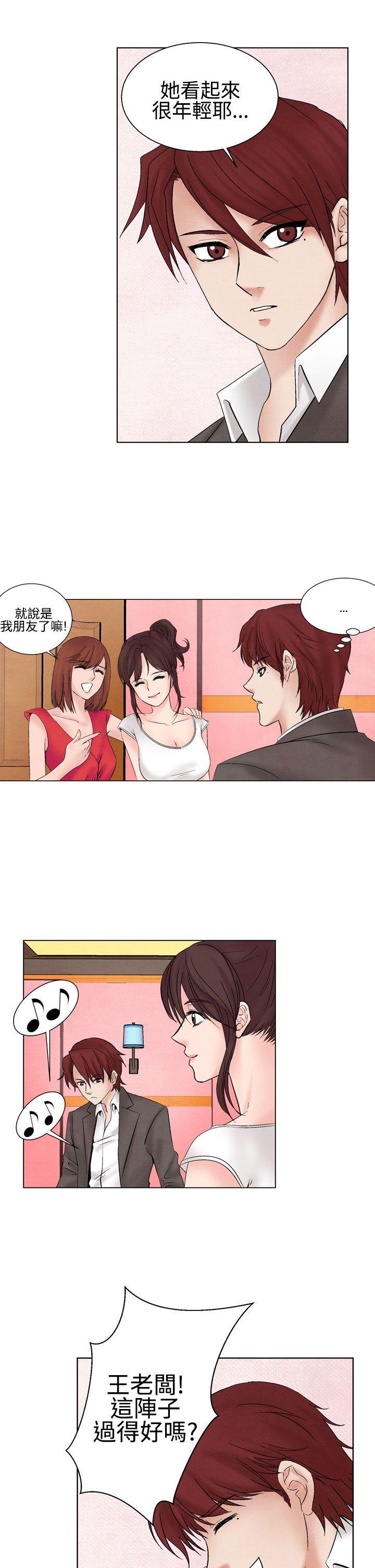 夜花 第23話 第13页