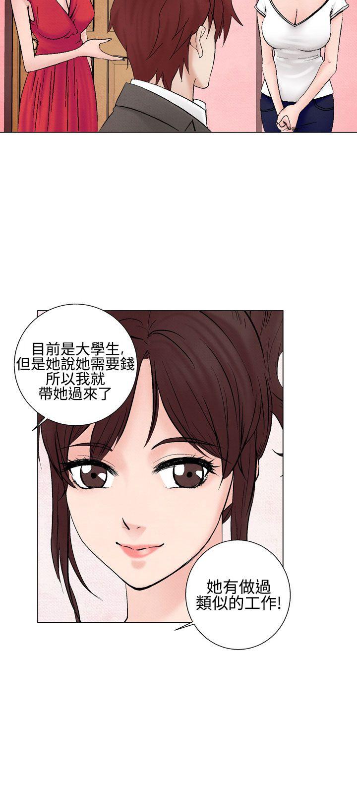 夜花 第23話 第12页