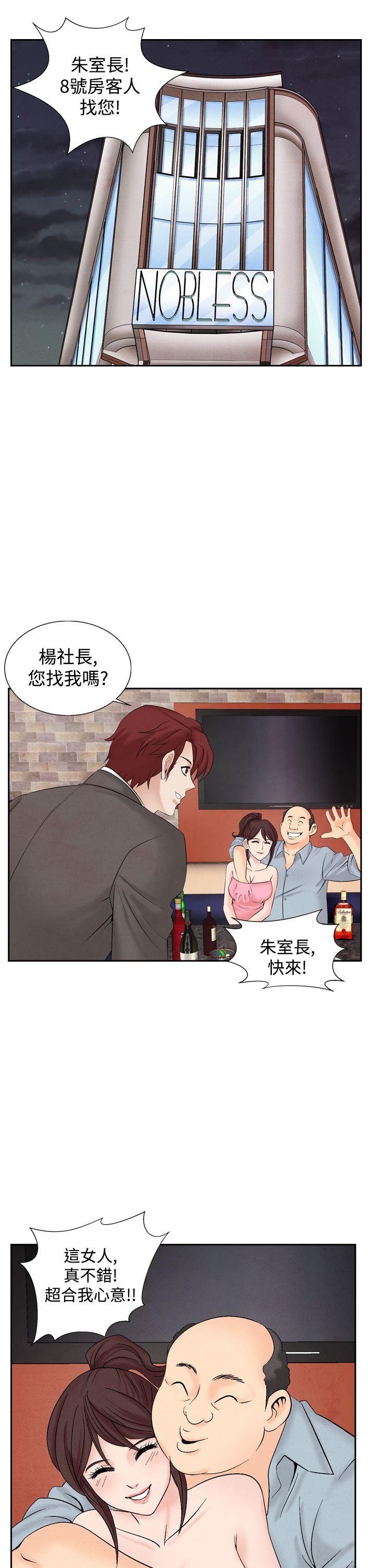 夜花 第24話 第1页