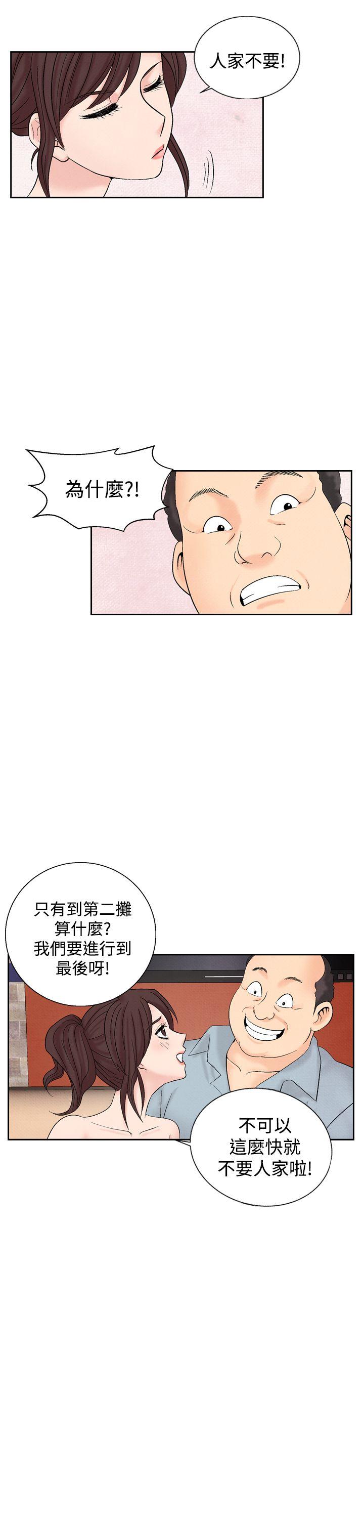 夜花 第24話 第3页