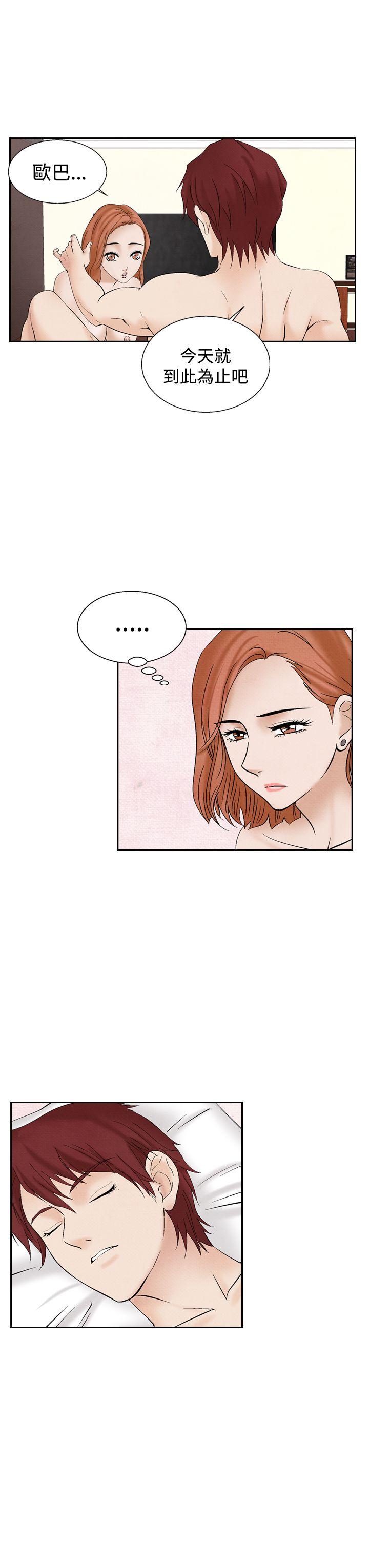 夜花 第24話 第17页