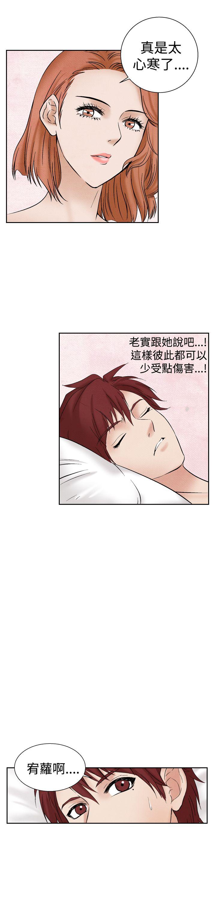 夜花 第24話 第19页