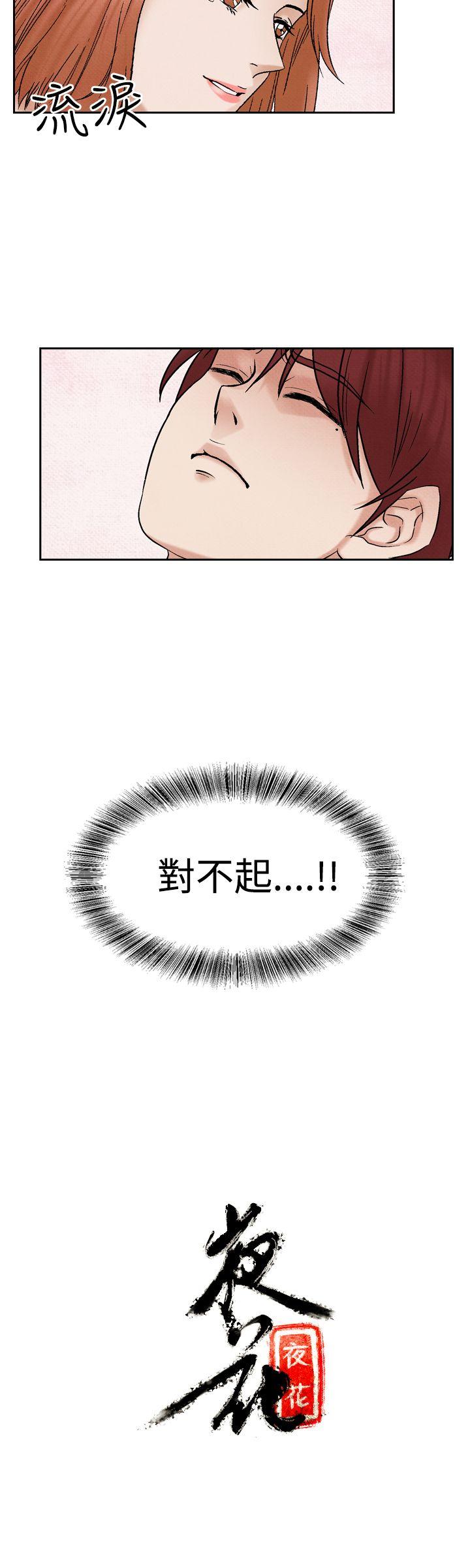 夜花 第24話 第22页