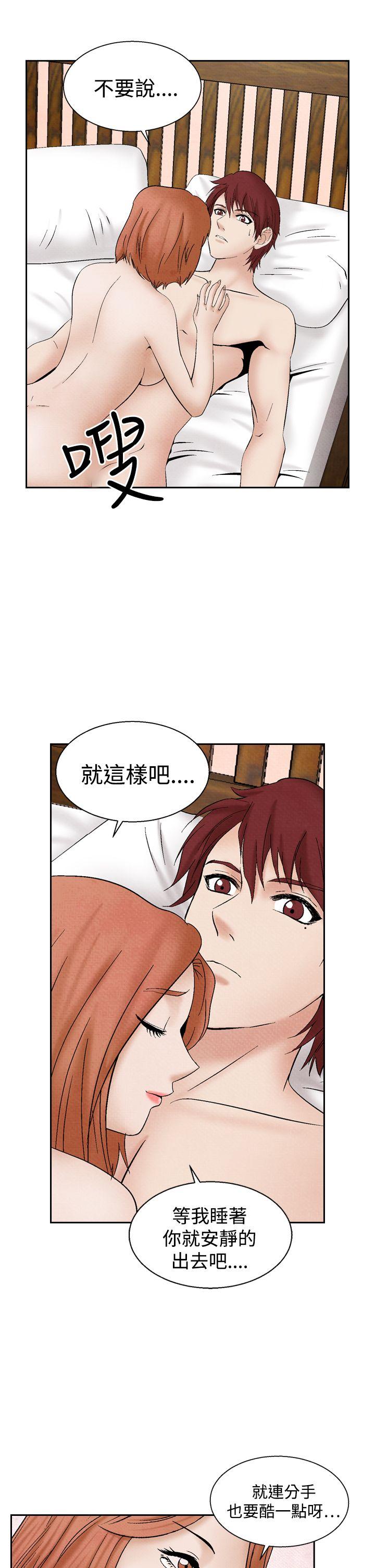 夜花 第24話 第21页