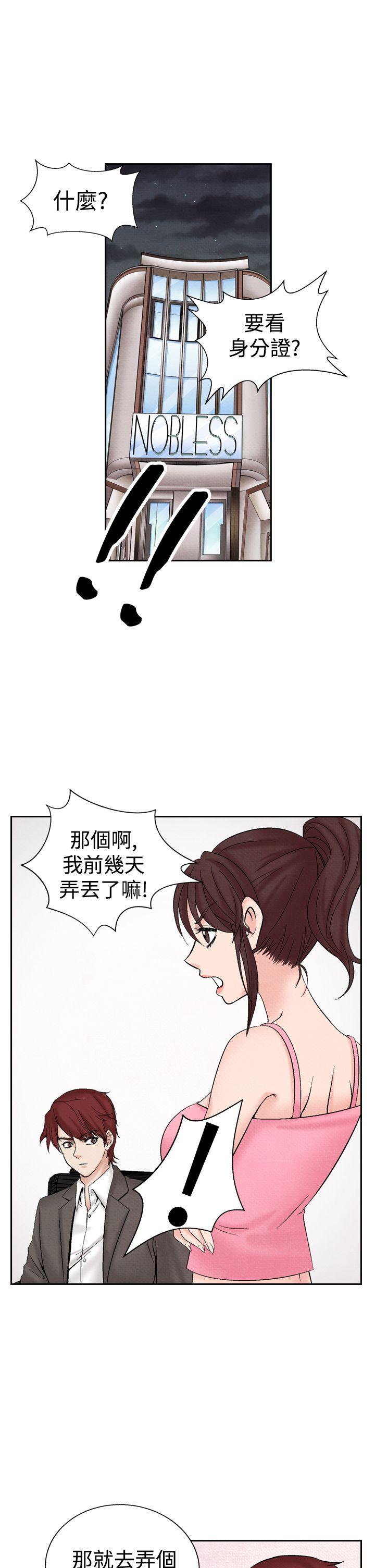 夜花 第25話 第1页