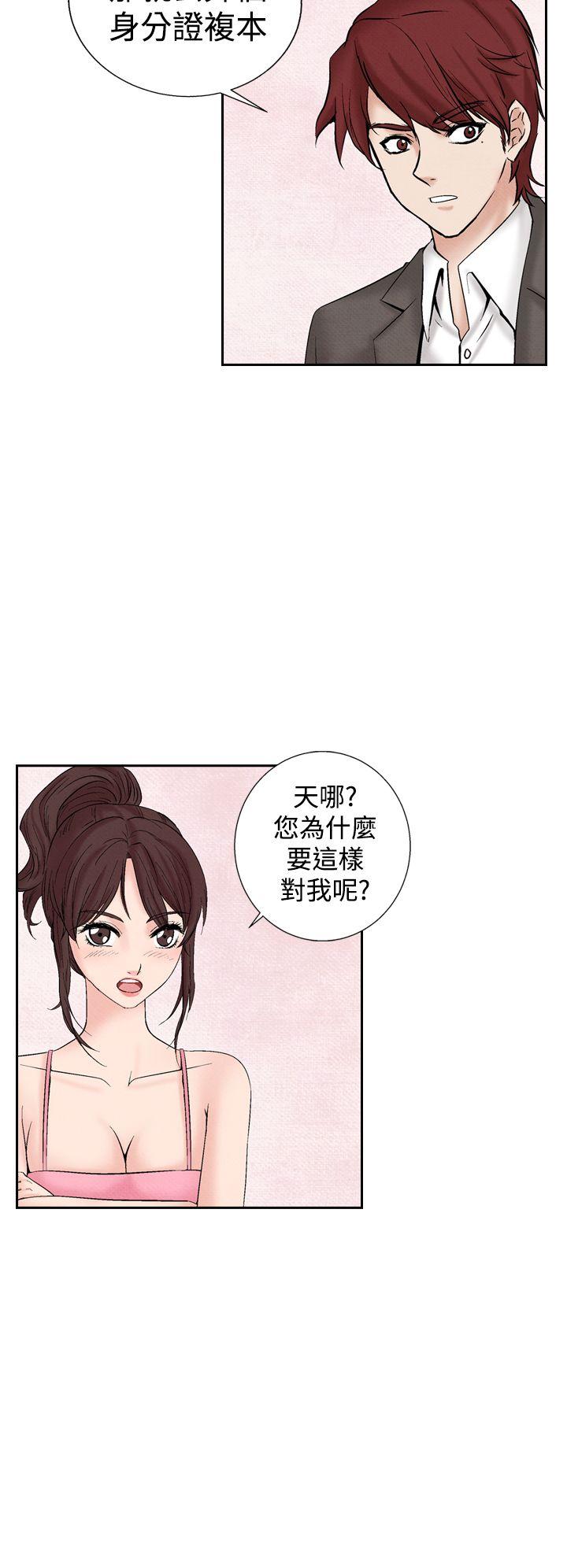 夜花 第25話 第2页