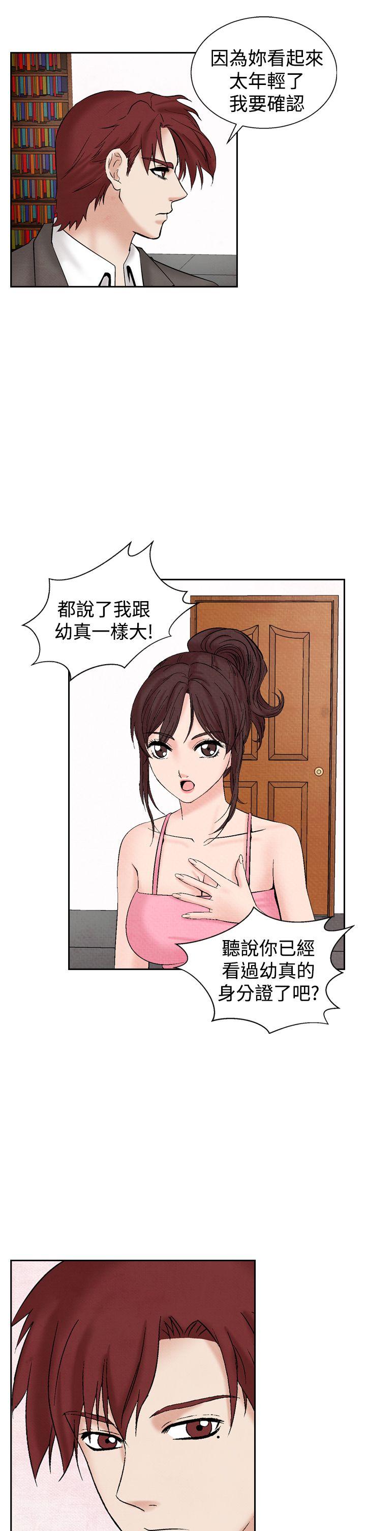 夜花 第25話 第3页