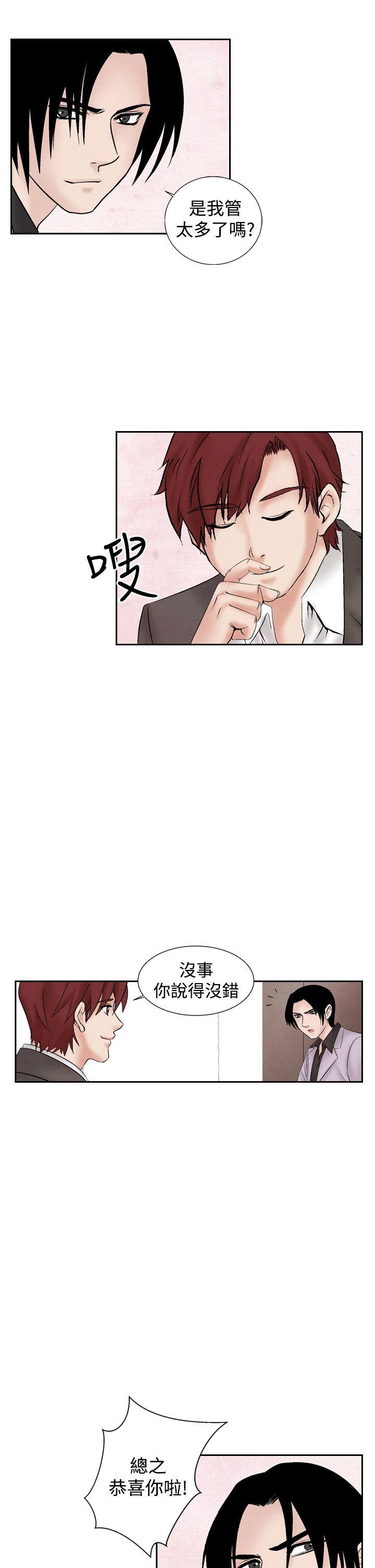 夜花 第25話 第15页