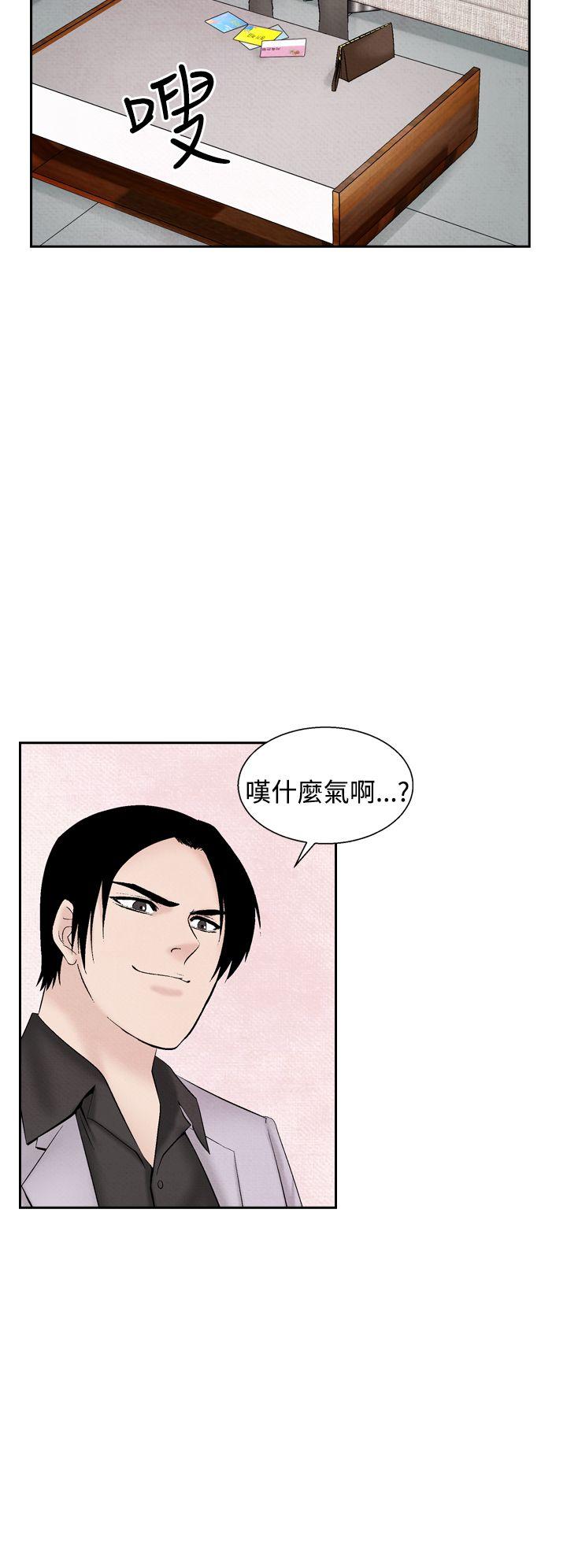 夜花 第25話 第12页