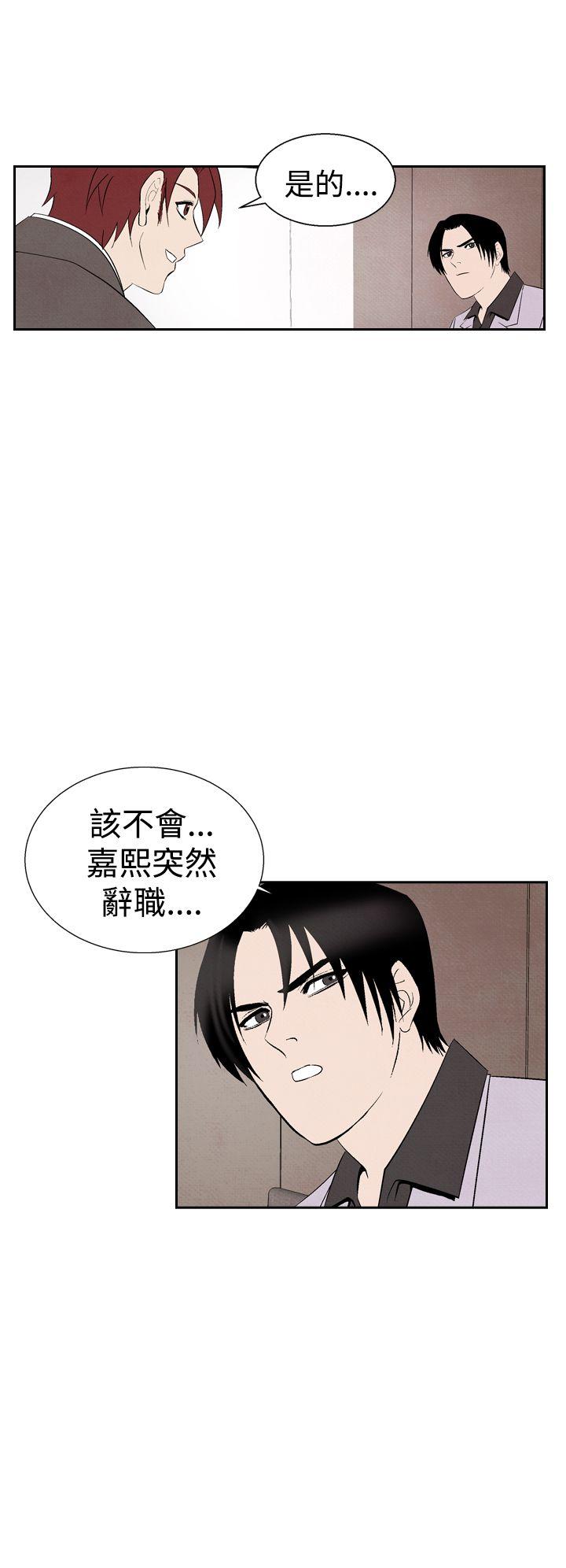 夜花 第25話 第14页
