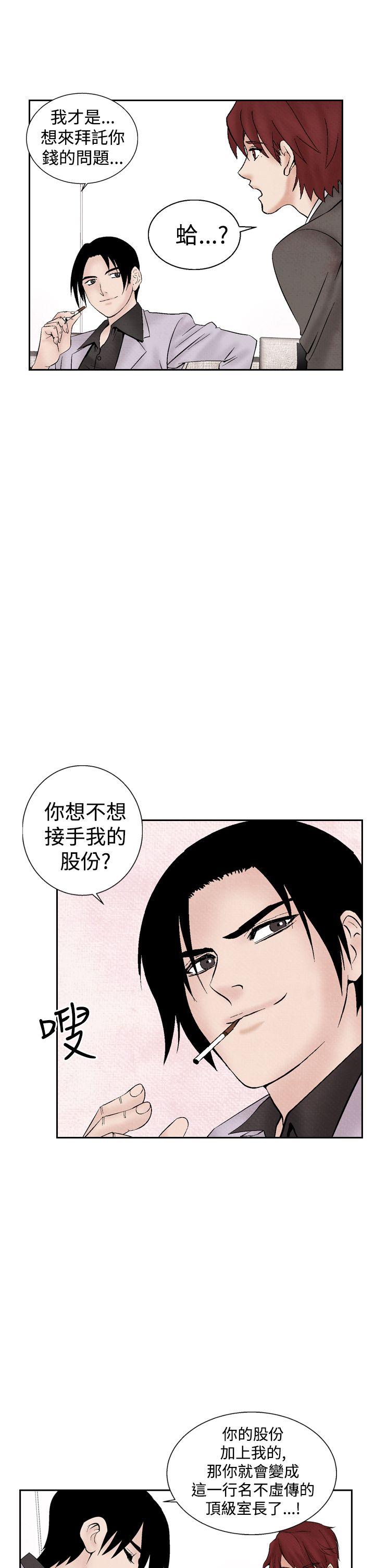 夜花 第25話 第17页
