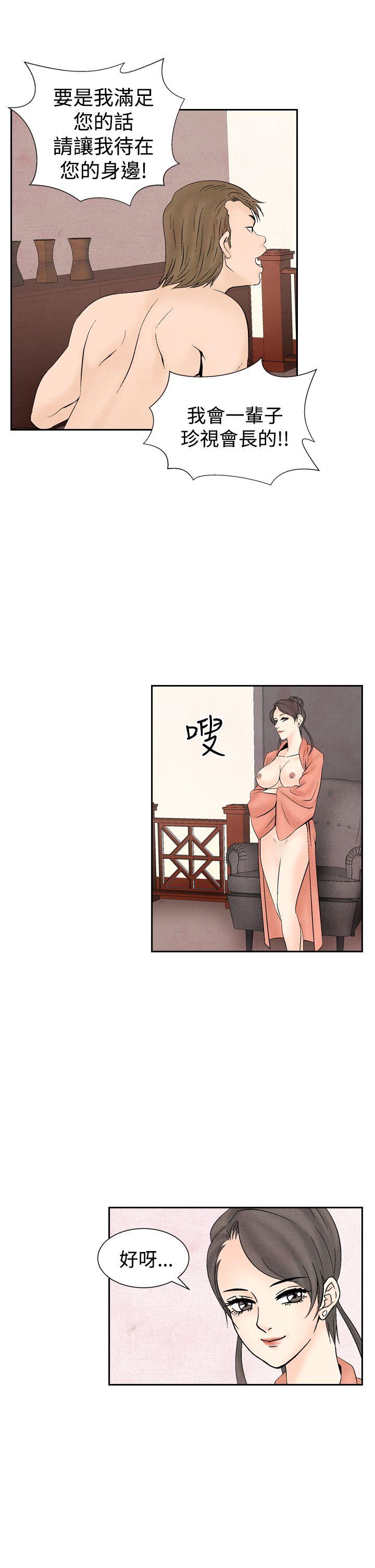 夜花 第26話 第9页