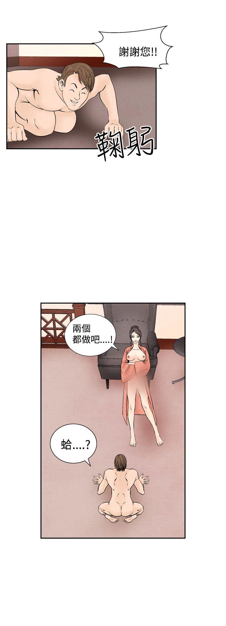 夜花 第26話 第10页