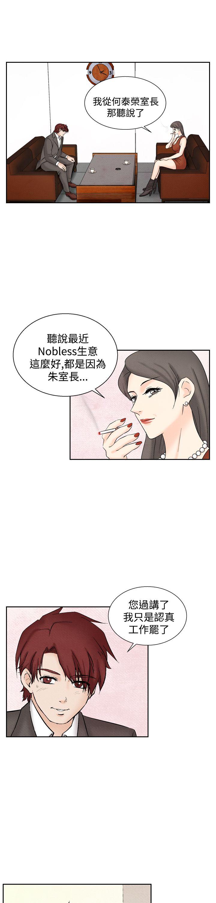 夜花 第26話 第17页