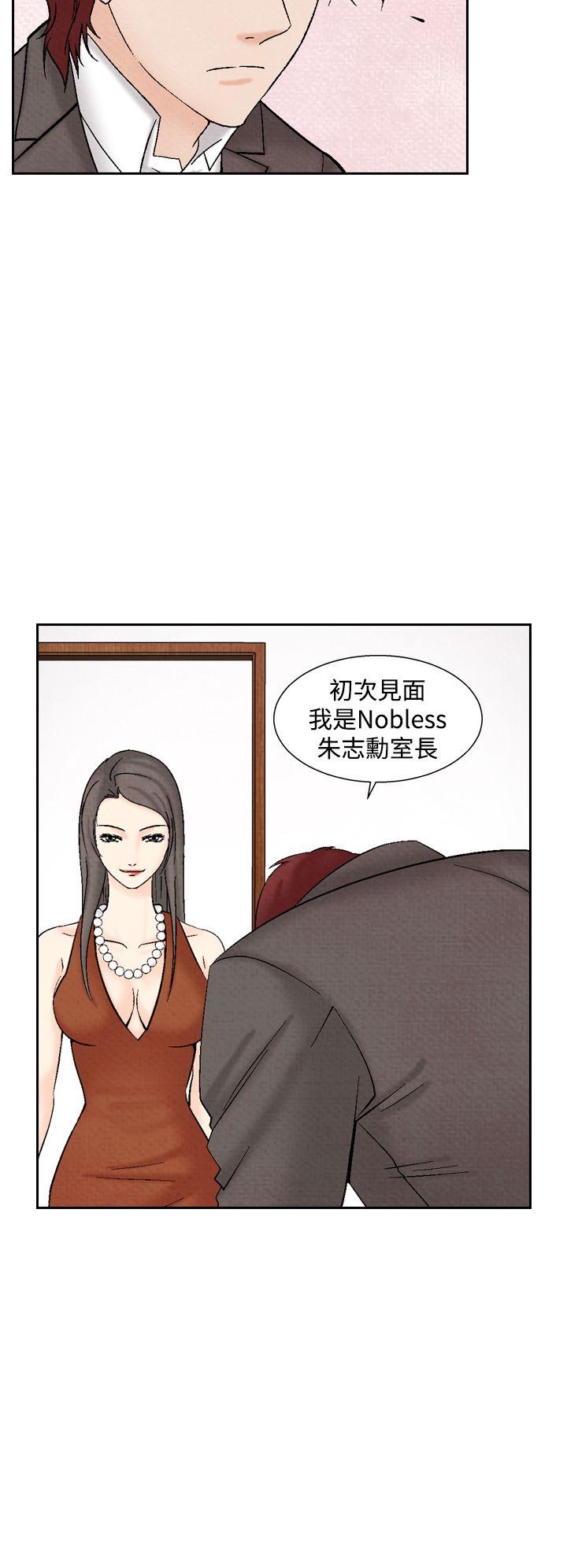 夜花 第26話 第16页