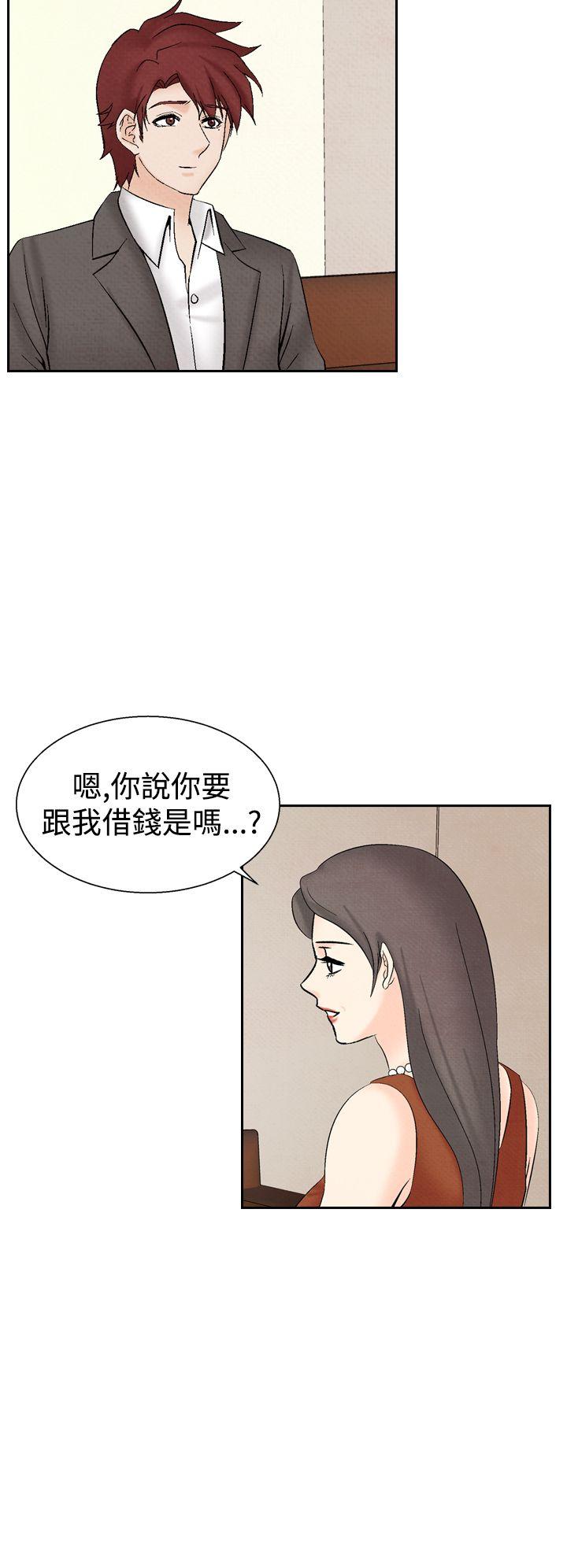 夜花 第26話 第18页