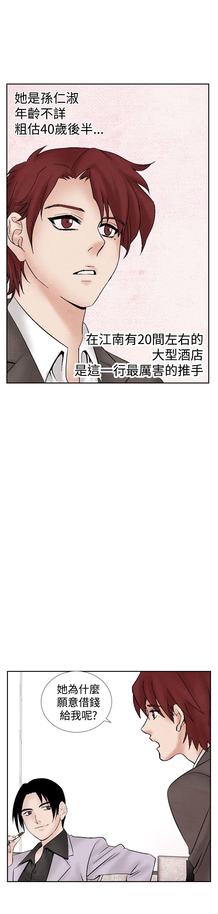 夜花 第26話 第19页