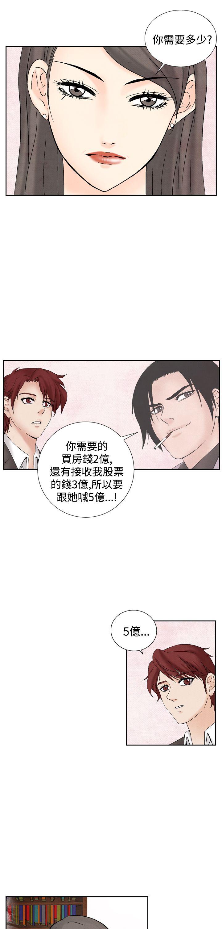 夜花 第26話 第21页