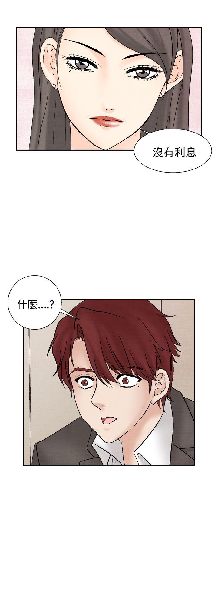 夜花 第26話 第24页