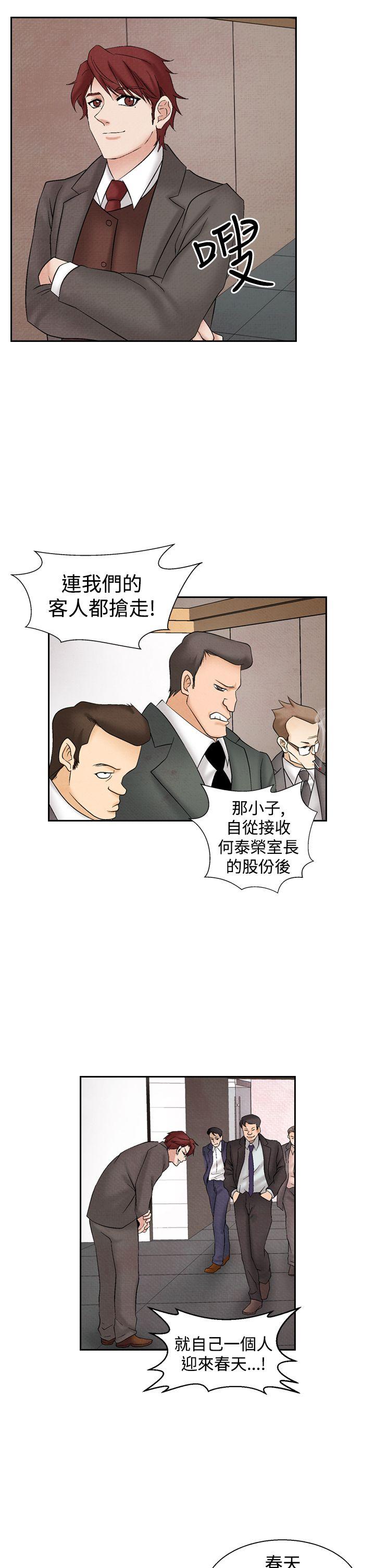 夜花 第27話 第13页
