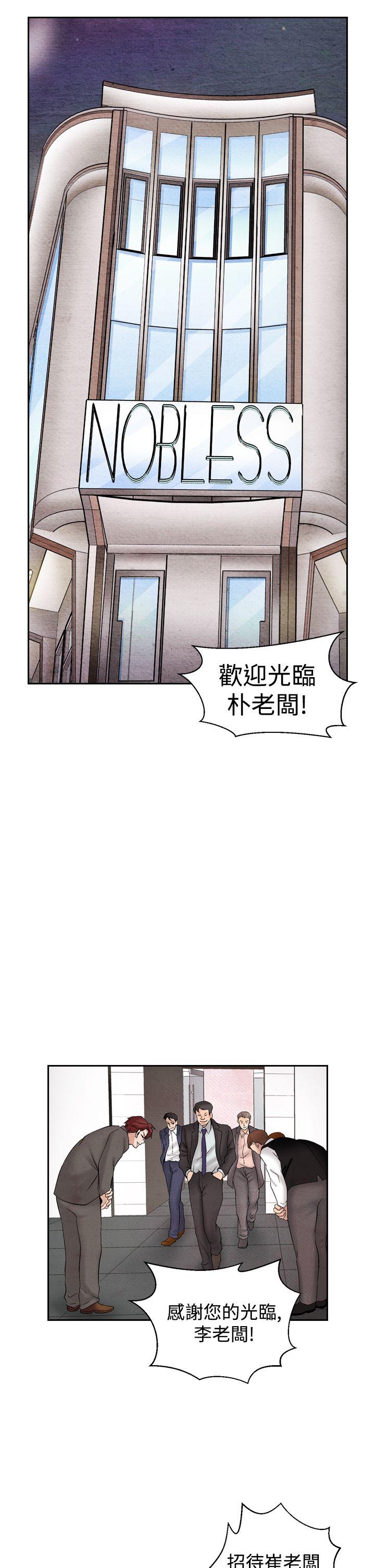 夜花 第27話 第11页