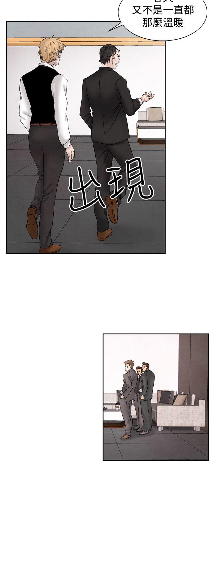 夜花 第27話 第14页