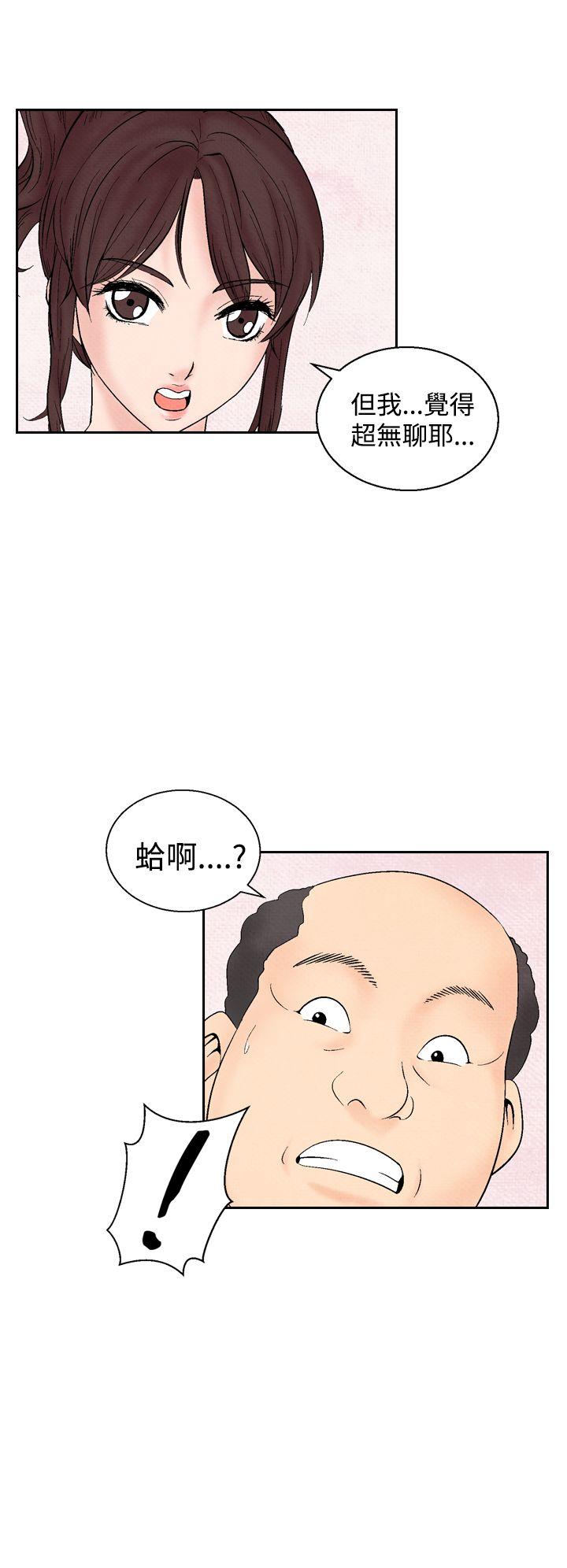 夜花 第28話 第4页