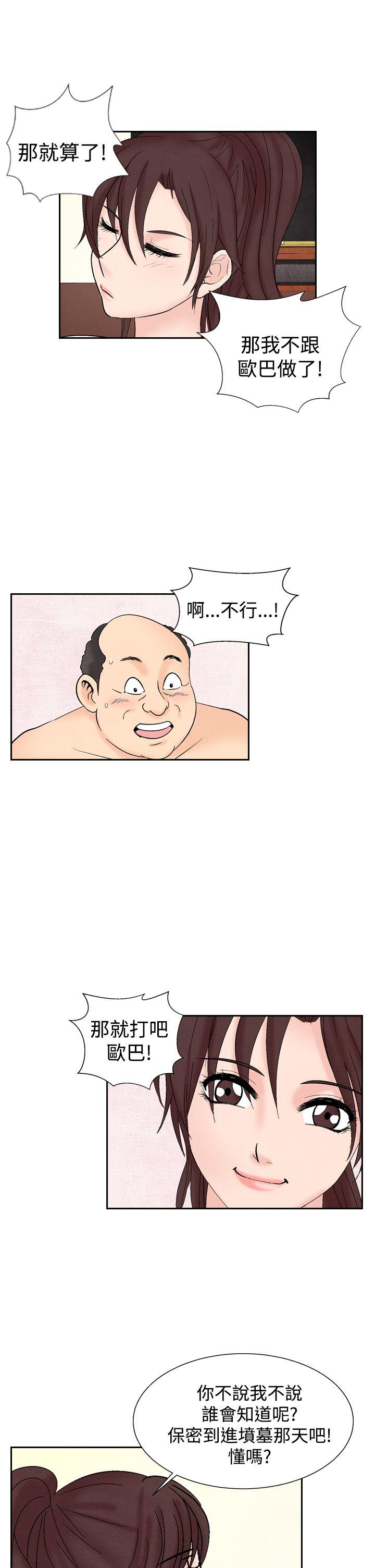 夜花 第28話 第9页