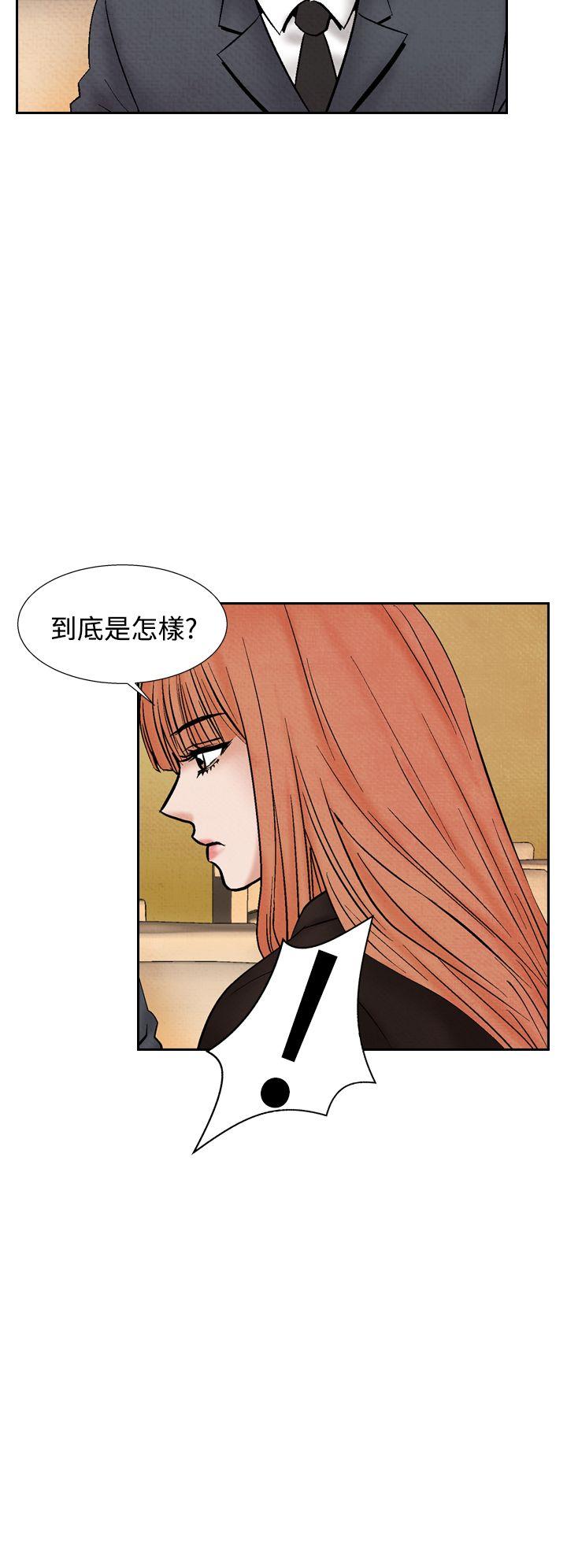 夜花 第29話 第2页