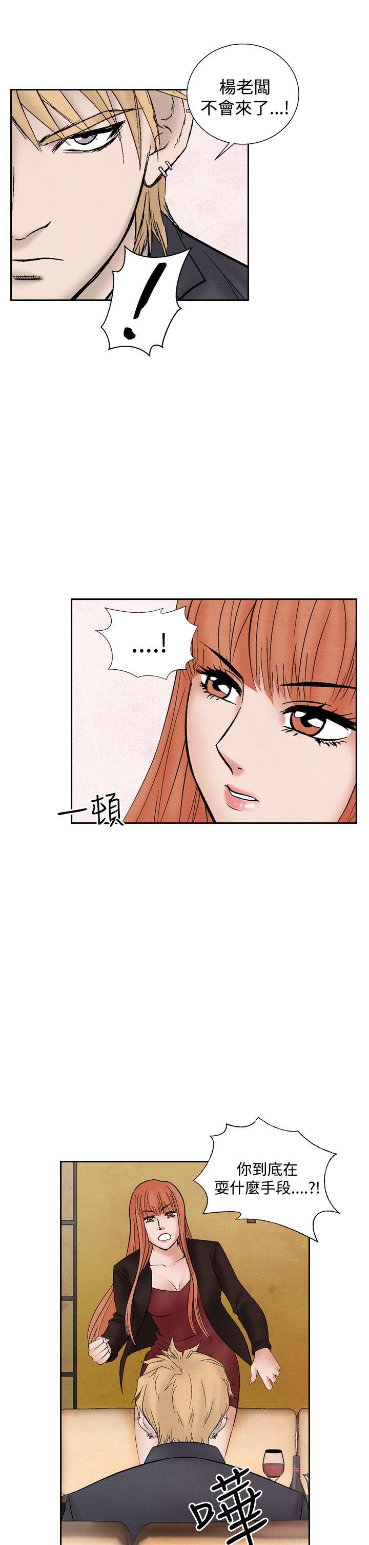夜花 第29話 第3页