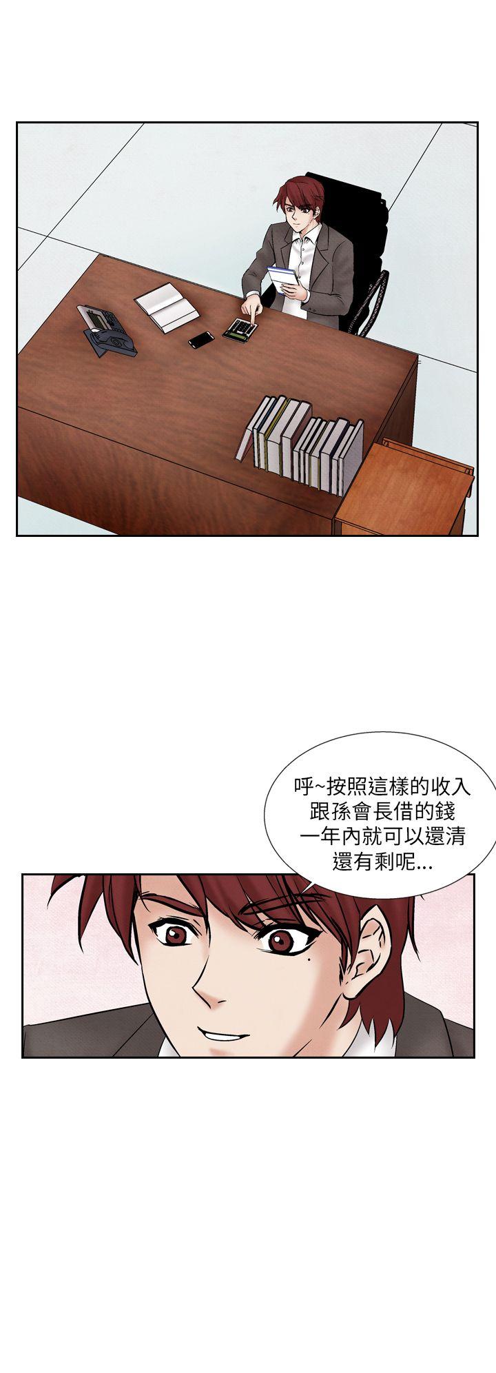 夜花 第29話 第12页