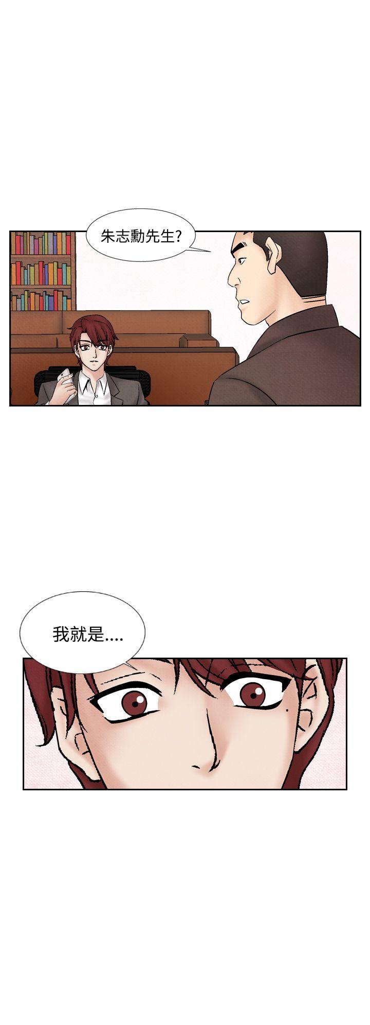 夜花 第29話 第16页