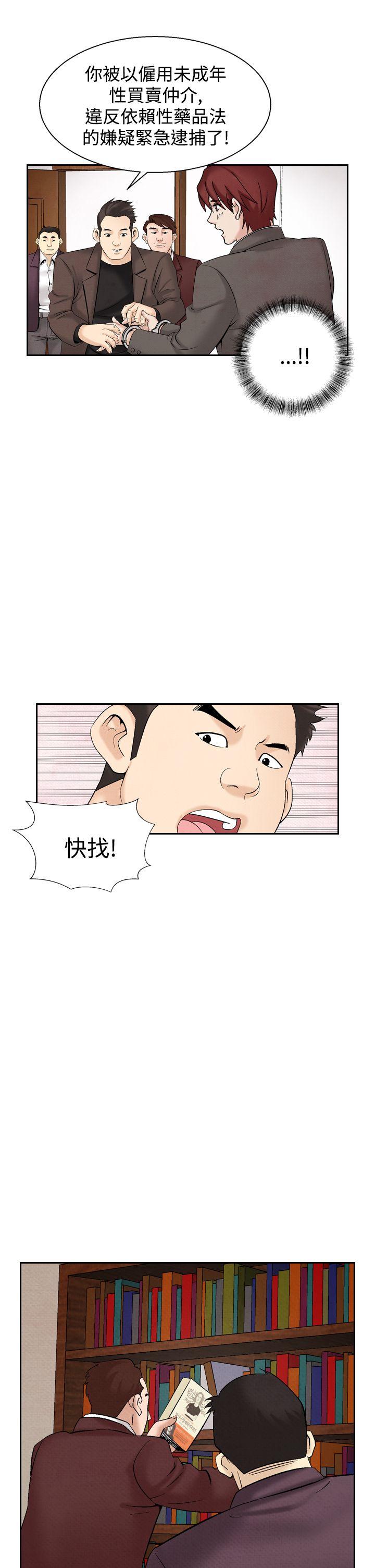 夜花 第29話 第17页