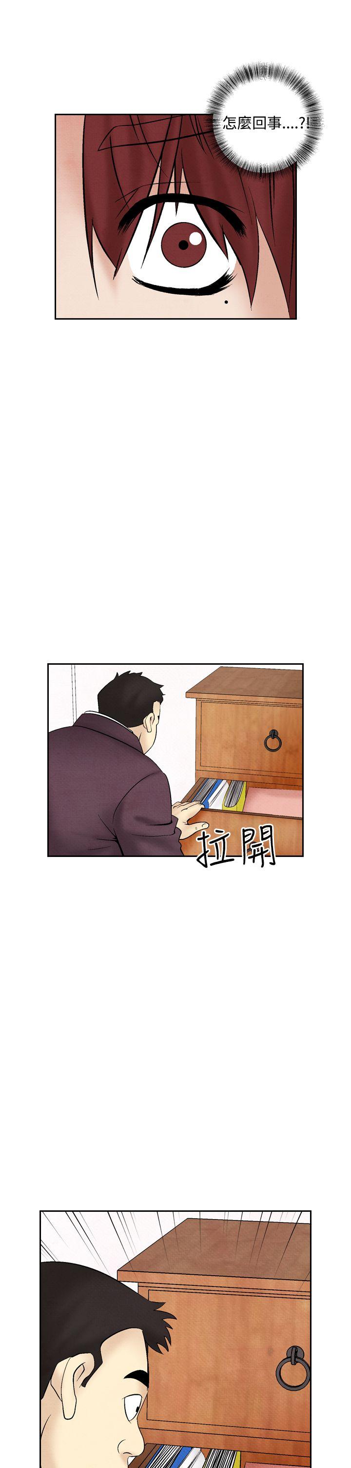 夜花 第29話 第19页